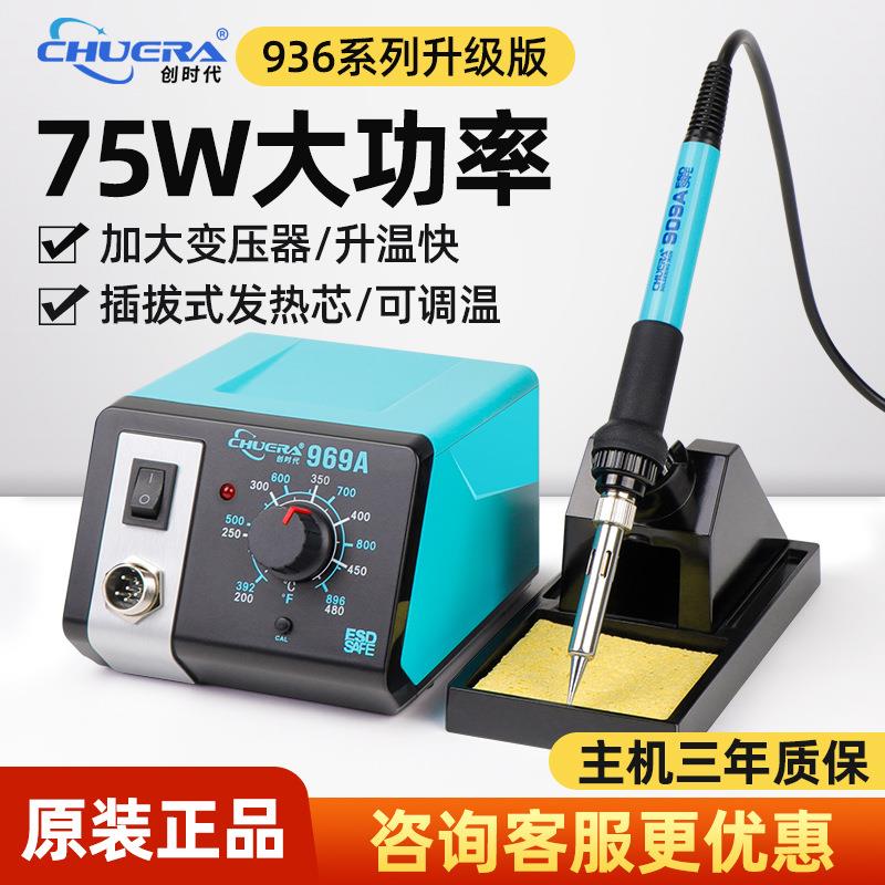 936防静电恒898温焊台60烙无铅恒温铁大功率电烙铁家用工w厂