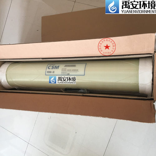 世韩CSM垃圾填埋场渗滤液处理抗污染反渗透膜RO膜芯RE8040-FSHG34