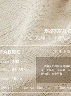 松室川中2025新款天43202然棉麻亚麻窗帘风美拉德风格卧客厅阳古