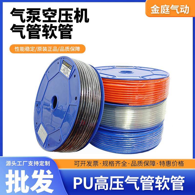 STNC索诺天工PU高压气管软压管气动泵空机4/m6/8/10气/12/14132/1