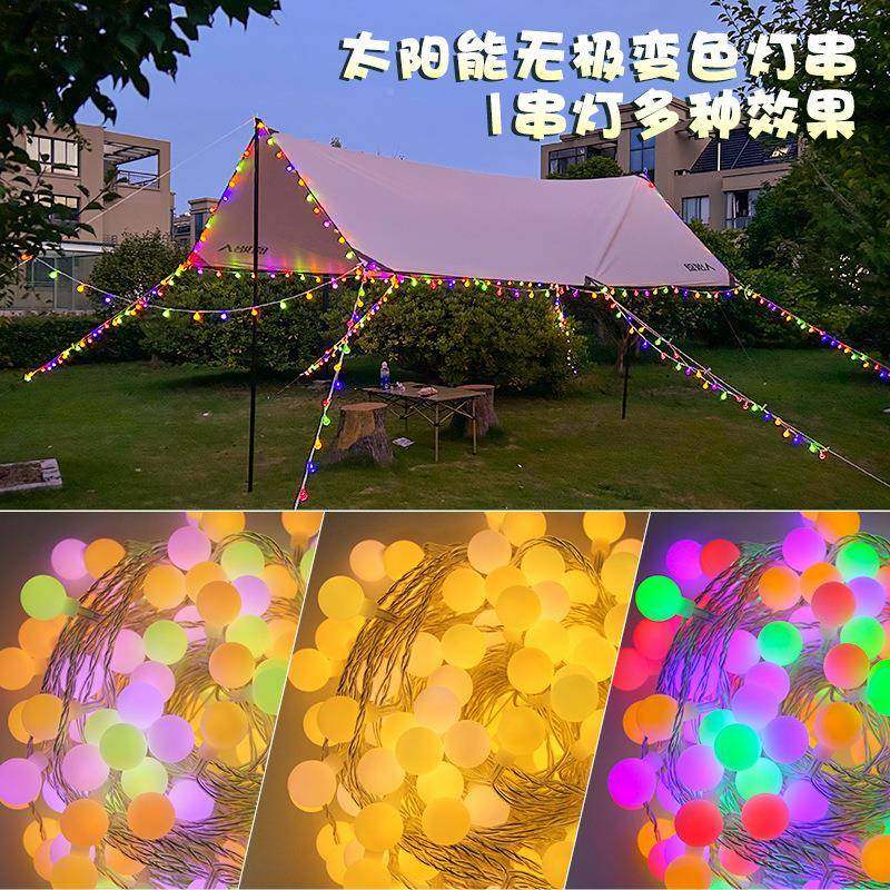 太能遥控无极色户外变防水露营天幕氛DAV围阳串圆球彩灯小白球灯