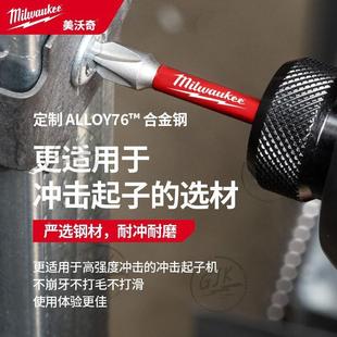 美7068沃奇磁多功能钻头批头性套内六角配组筒合套装件电钻批头