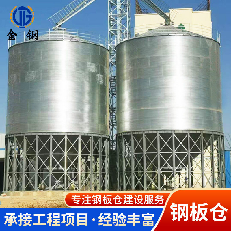小麦大豆锥底钢板仓储设备