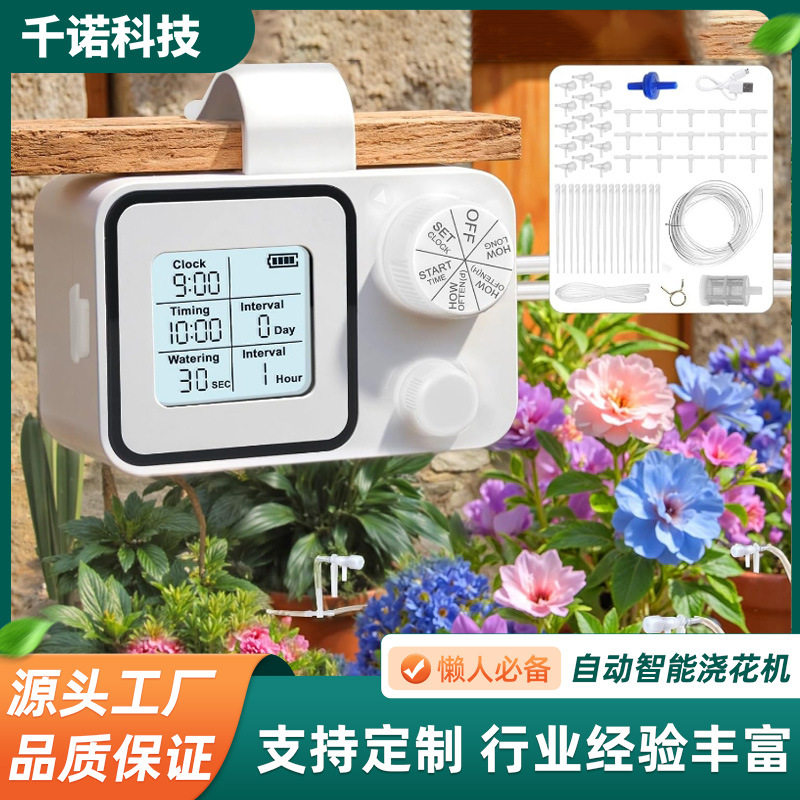 亚马逊爆款办公室盆栽定时浇水器智能浇花器家用懒人自动浇花机