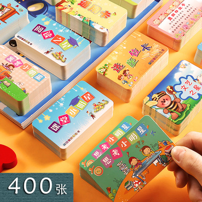 200张小学生用奖励卡幼儿园一二年级儿童成长心愿卡免写作业免罚