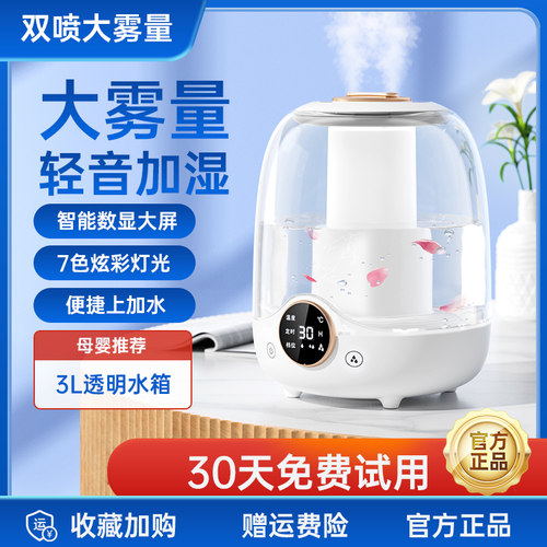 【3L大雾量】新款加湿器家用静音卧室空气香薰精油喷雾桌面加湿器