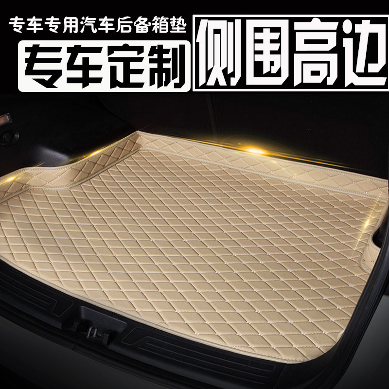 专用后备箱垫四季防滑通用透明防水加厚车用pvc皮革防冻车垫地垫