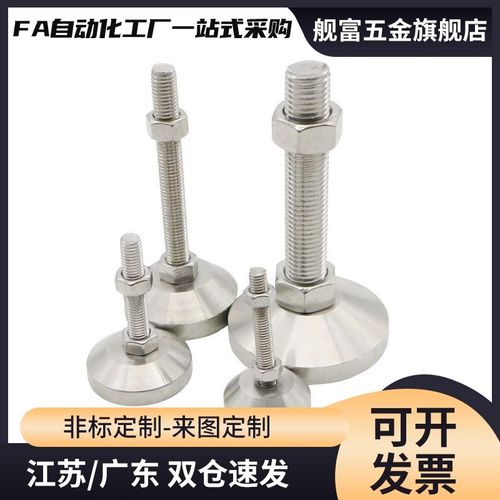 WAD10-D80-M12/M14/M16/M20/M24-L50/L75/L100/L150/L200调节脚杯