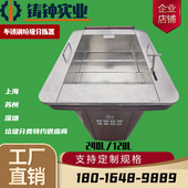 不锈钢分拣器分拣台捡240L厨余托架池盖120l无锡宁波上海垃圾分类