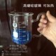 刻度准确 可加热实验室量器烧器 带把烧杯500ml 玻璃烧杯