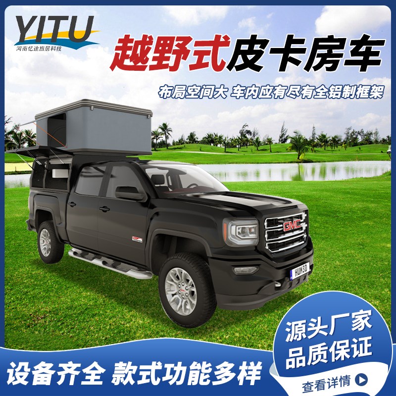 皮卡车顶帐篷工具箱多功能储物住宿房箱
