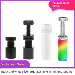 螺杆显卡支架 防折弯千斤顶磁吸防刮铝合金3060ti 4070ti支撑架