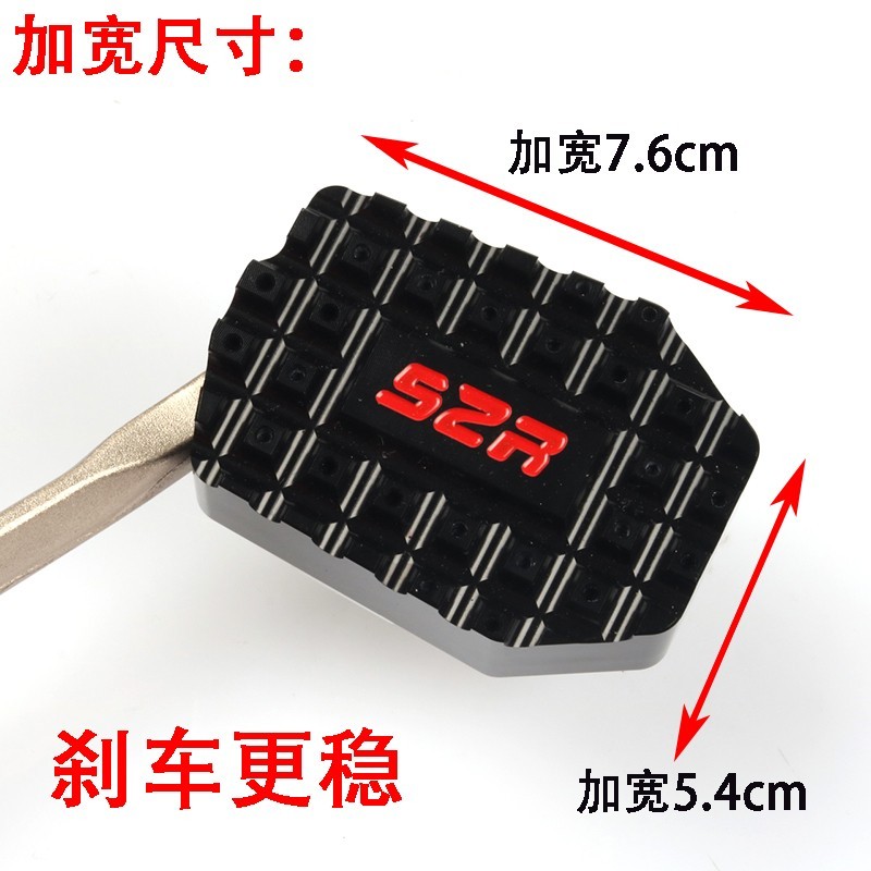 适用力帆kpt191改装刹车脚板KPT239加大防滑后刹车踏板摩托配件