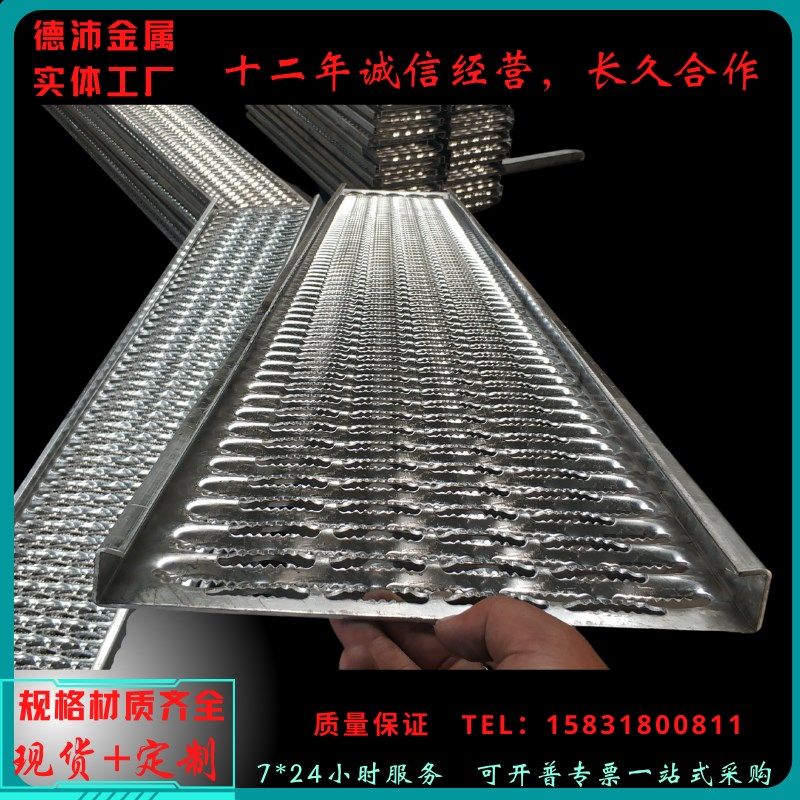 不锈钢镀锌板铝合金鳄鱼嘴防滑板 齿形钢跳板 隧道盾构机走道板,金属材料及制品,钢板,淘宝优惠券,粉丝福利购,淘宝优惠卷
