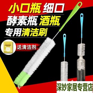 小口径瓶子刷子加长小瓶口瓶刷细口长柄小口清洁花瓶清洗酒瓶毛刷