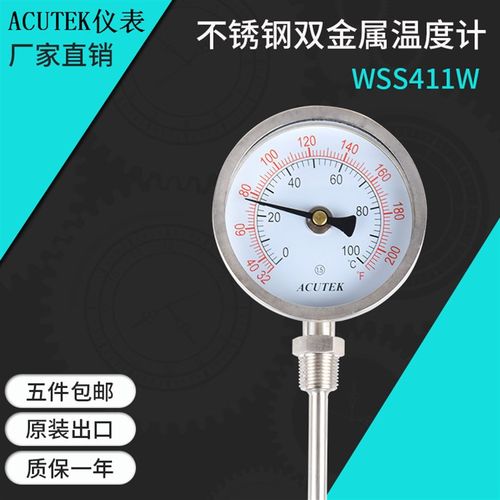 ACUTEK 原装出口 全不锈钢双金属温度计 WSS411W 100度 L=100 1/2