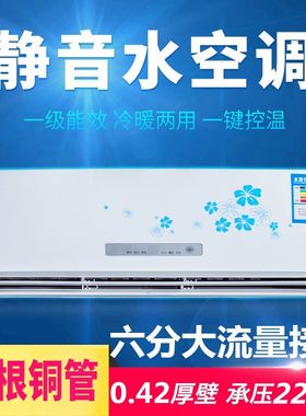 豪华壁挂式水空调水冷水暖中央空调明装风机盘管家用井水空调挂机