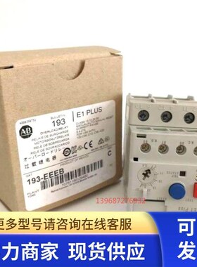 AB 193-EEEB 193-EEED 193-1EFEB 5.4-27A 热继电器现货