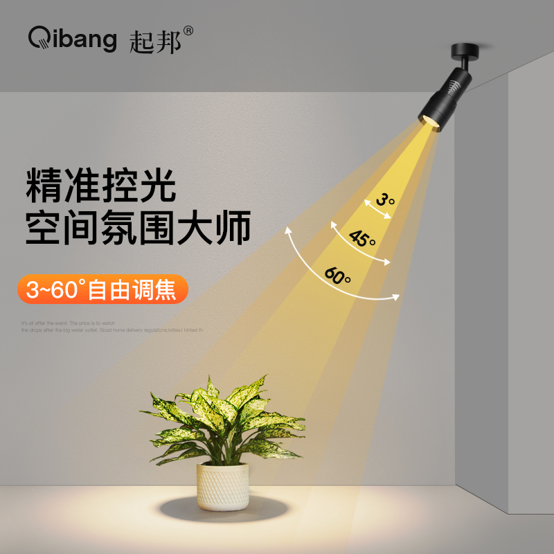 小光束角射灯明装可调角度博物馆饭厅酒吧射灯聚光气氛灯可调焦