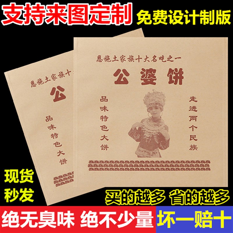 公婆饼防油纸袋一次性打包袋手抓饼薯条炸鸡柳鸡排外卖食品包装袋