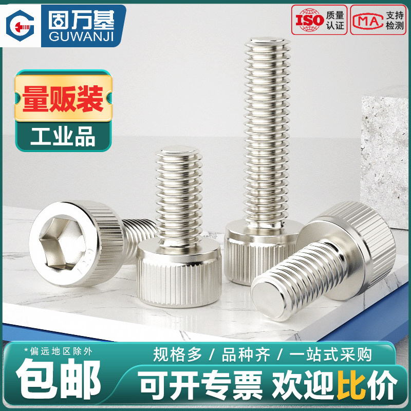 12.9级高强度镀镍内六角螺丝钉杯头螺栓圆柱头加长螺杆M2.5-M24,五金/工具,螺栓,淘宝优惠券,粉丝福利购,淘宝优惠卷