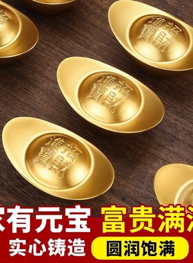 实心沙金元宝金条道具聚财黄铜元宝摆件客厅聚宝盆装饰品开业礼品