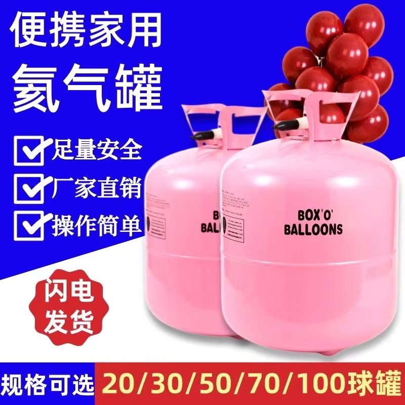 家用氦气罐飘空气球充气氮气婚庆装饰生日派对布置替代氢气打气罐