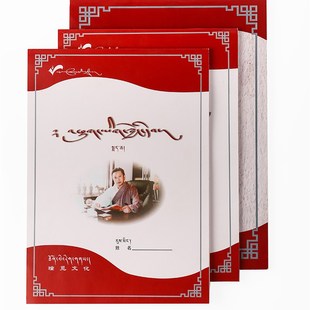 【西藏瞳觅】丘伊体藏文书法钢笔字帖临摹练字书法家手写无头体