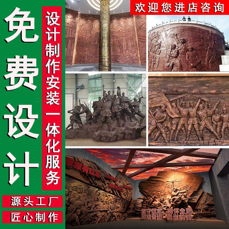 玻璃钢锻铜浮雕雕塑定制仿铜中医药红军人物文化墙革命壁画背景墙