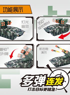 10通道2.4G履带式攀爬遥控坦克红箭10导弹车火箭炮履带式可发射
