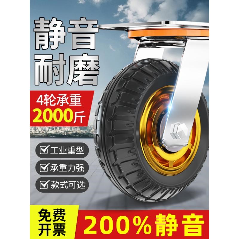 德国万向轮轮子重型平板手推车静音轮拖车滑轮带刹车4568寸橡胶轮