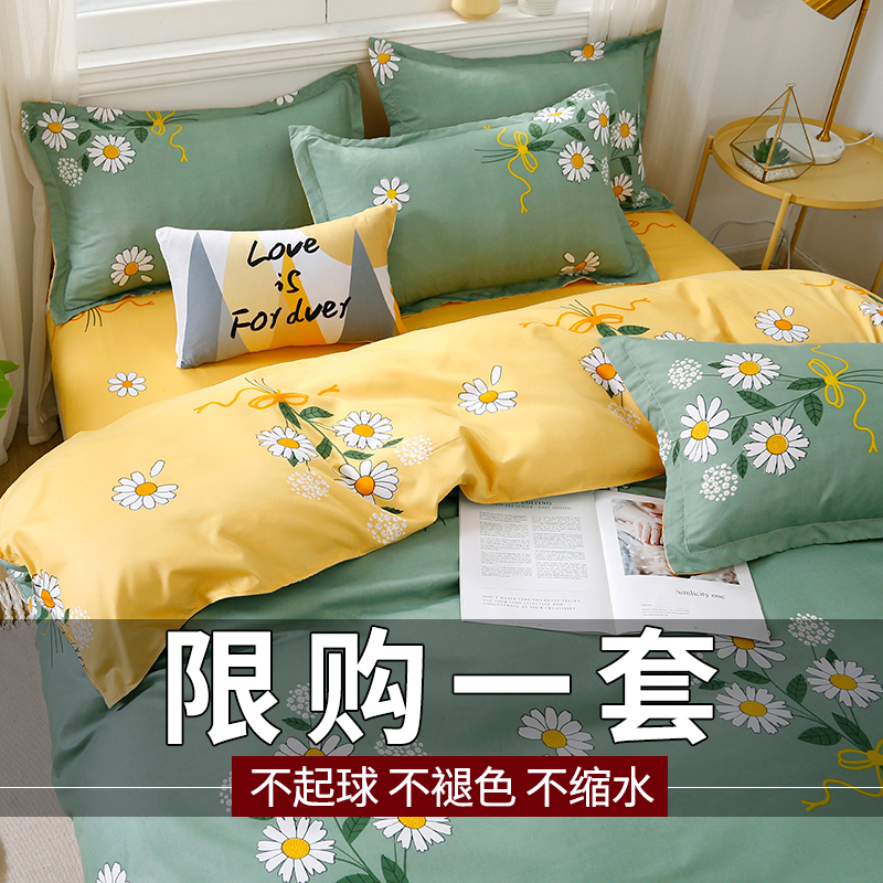 被套单件单人150x200x230学生宿舍床1.5m水洗棉1.8x2.0米被罩双人