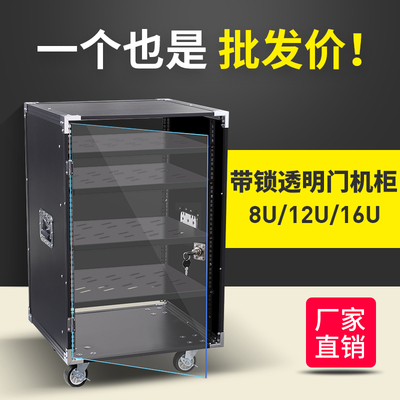 8U/12U/16U功放机柜演出音响设备柜调音台架子简易机箱舞台航空箱