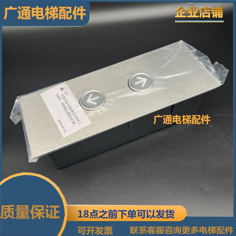 SE200C104-02A三菱电梯配件无显示外招 按钮 到站灯外呼召唤盒新