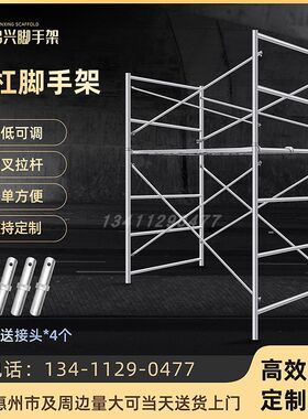 607080859095公分1米宽镀锌门字脚手架全套四杠形快速组装移动架
