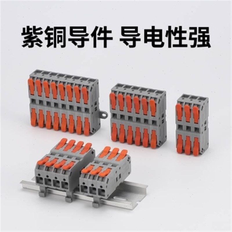 快速接线端子平方电线连接器大功率按压式接线板电缆中间对接头