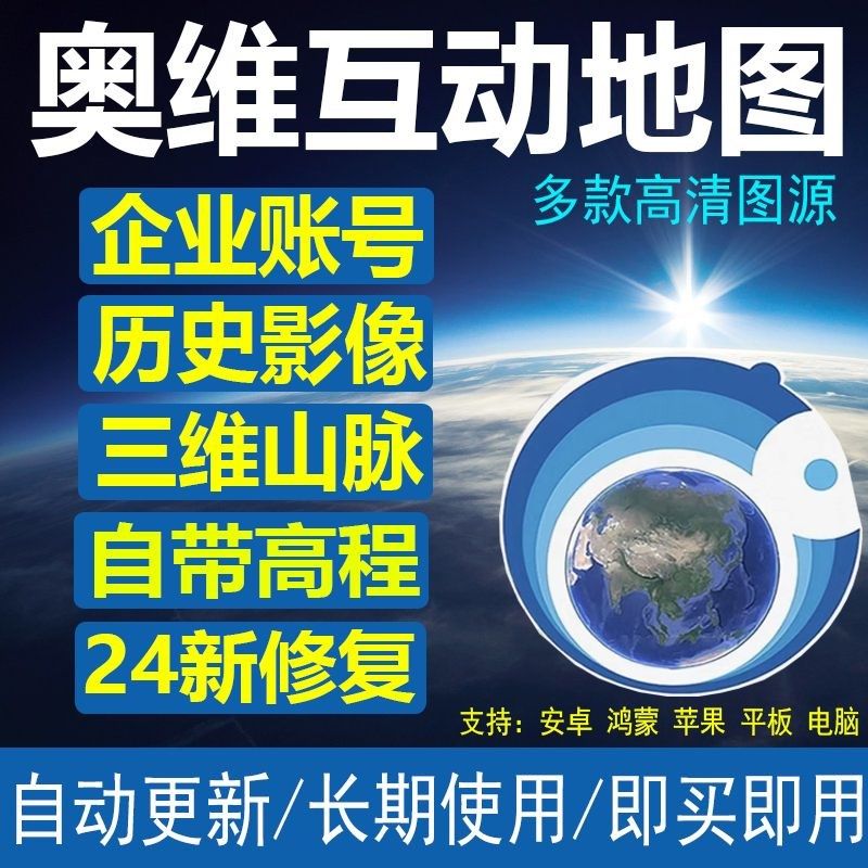 奥维互动地图高清图源3D卫星地图导航软件历史地图下载路亚野钓图片