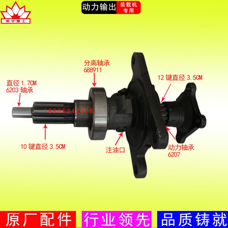 装载机明宇原厂动力输出轴总成铲车发动机连接轴130离合器一轴