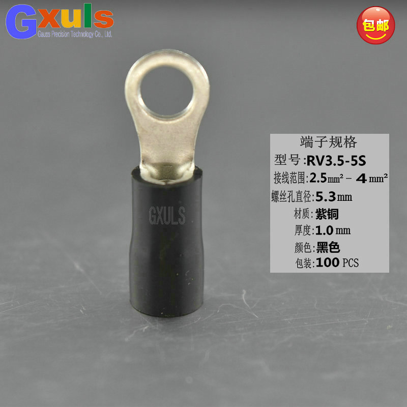 冷压接线端子RV3.5-5S镀锡线鼻子线耳100个圆形绝缘护套端头4平