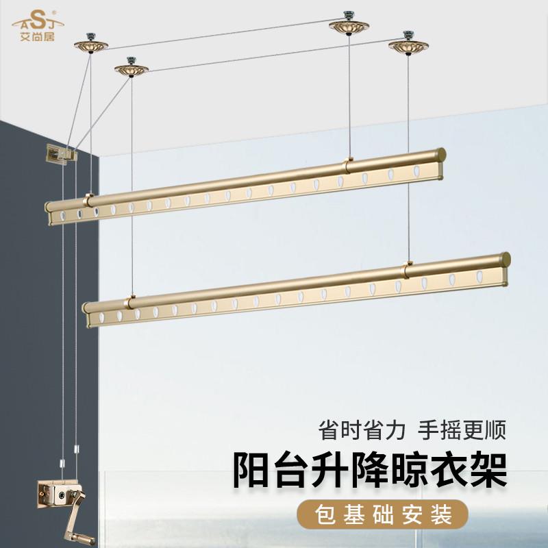 艾尚居手摇升降晾衣架阳台升降晾衣杆双杆式晒衣架手动晾衣架升降