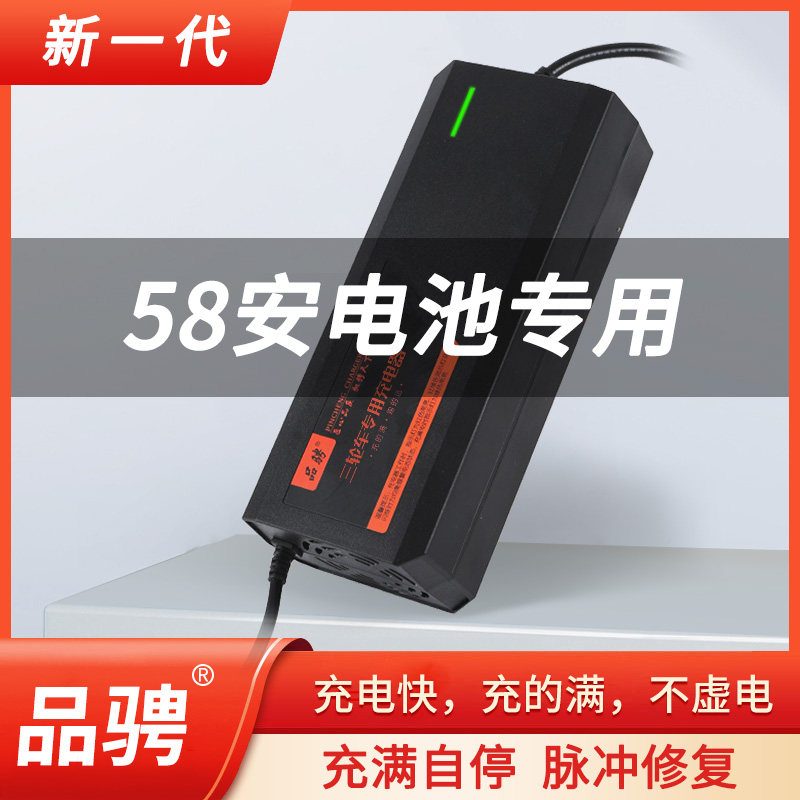 48v伏60v58ah安三轮车充电器自动断电智能四轮电动车电瓶72v通用