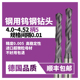 4.34 4.45 4.49 4.12 4.15 4.38 4.23 4.27 钨钢钻头4.01 4.52