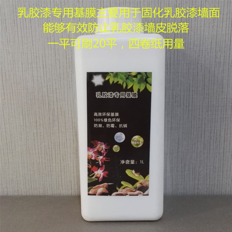 墙纸糯米胶竹炭净味辅料壁纸基膜环保净味乳胶漆基膜 可贴四卷纸