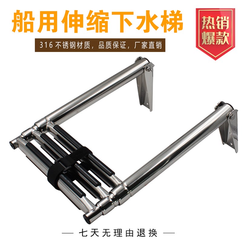 316不锈钢快艇游艇船用下水甲板可折叠伸缩梯子登船乘梯踏板船舶
