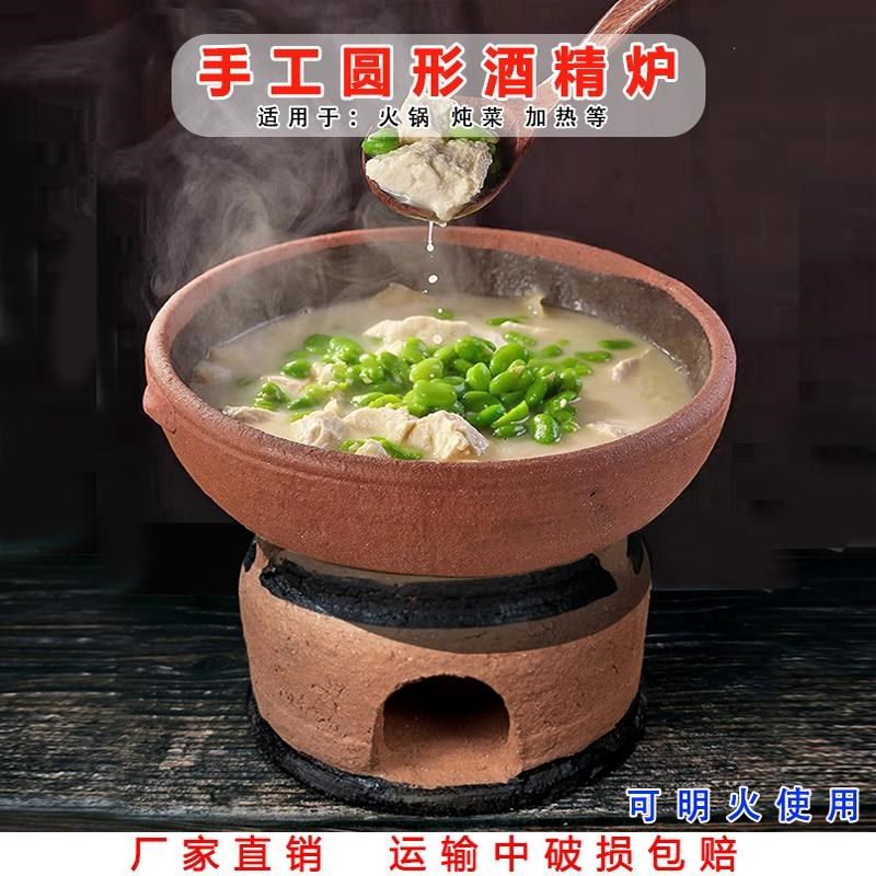 湘菜馆土钵子特色餐具老式粗陶钵子酒精炉小火锅土碗加热底座商用