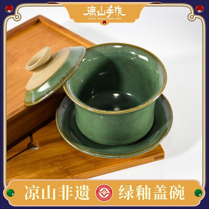 四川非遗凉山手作 会理绿釉盖碗茶杯 绿陶工艺复古茶碗单个大容量