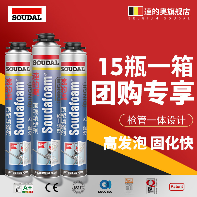 速的奥发泡胶门窗填缝剂聚氨酯泡沫密封防水膨胀补漏填充堵洞