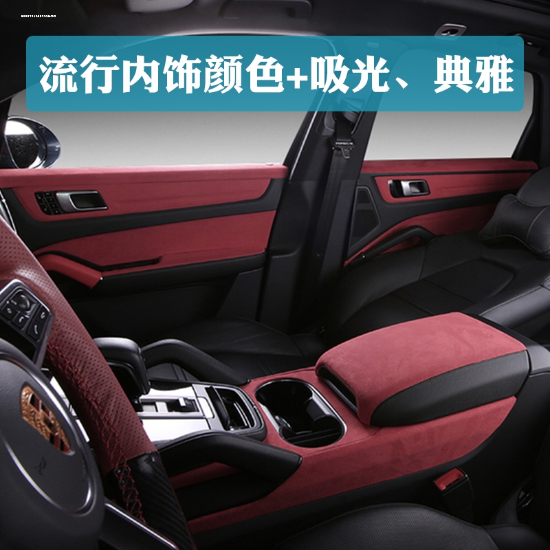 背胶翻毛皮绒布汽车内饰改装皮沙发翻新修补布贴仿麂皮绒高档加厚