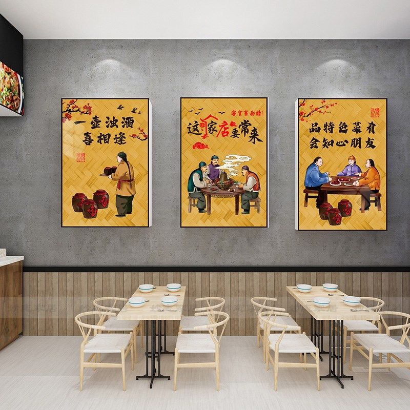 农家乐墙面装饰挂画餐饮饭店包间创意壁画中式怀旧复古海报贴画纸