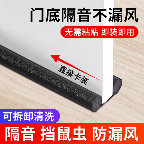 可裁剪门缝密封条